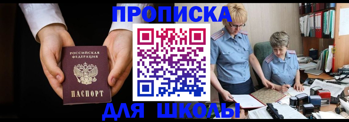 временная регистрация надежно в Заозёрске